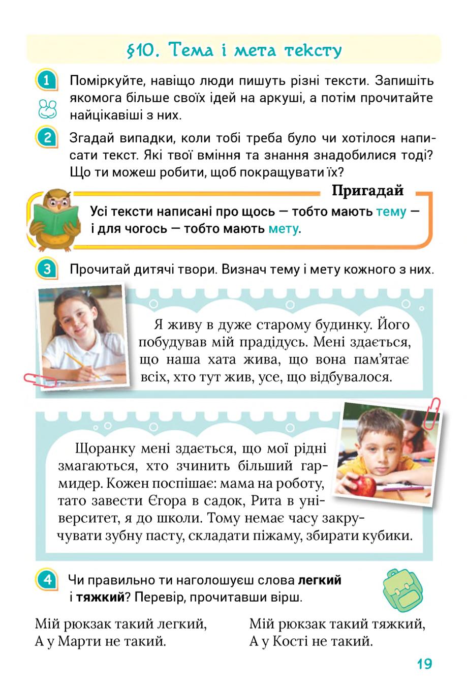 Мініатюра 19