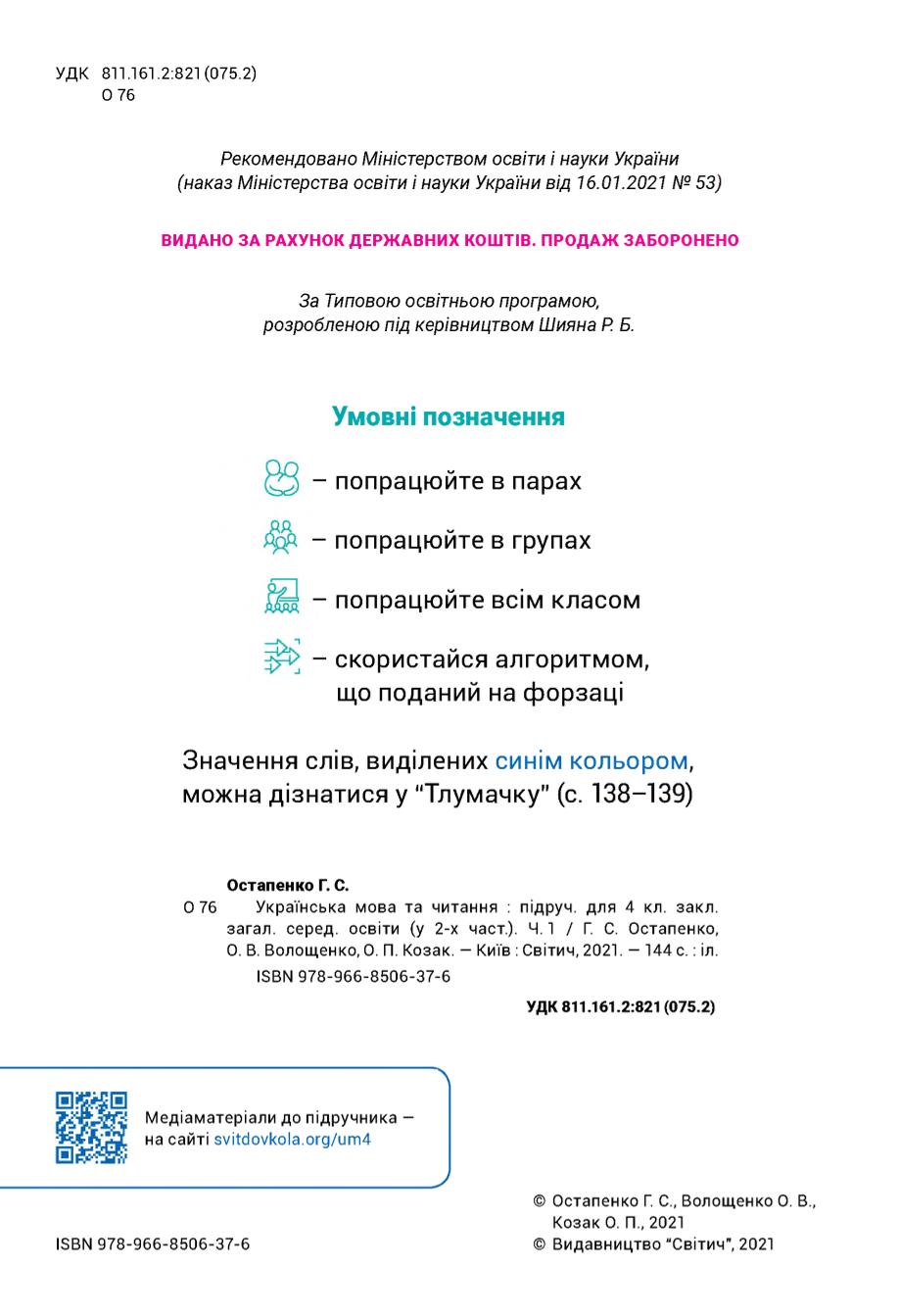 Мініатюра 2