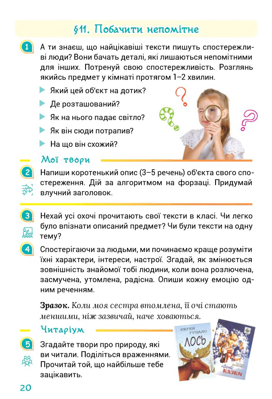 Мініатюра 20