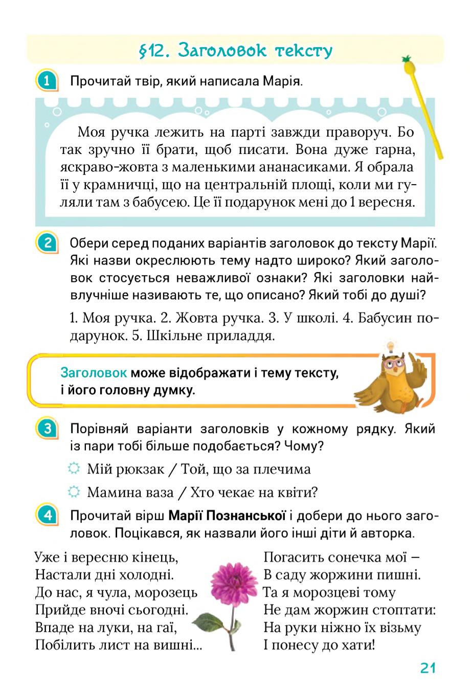 Мініатюра 21