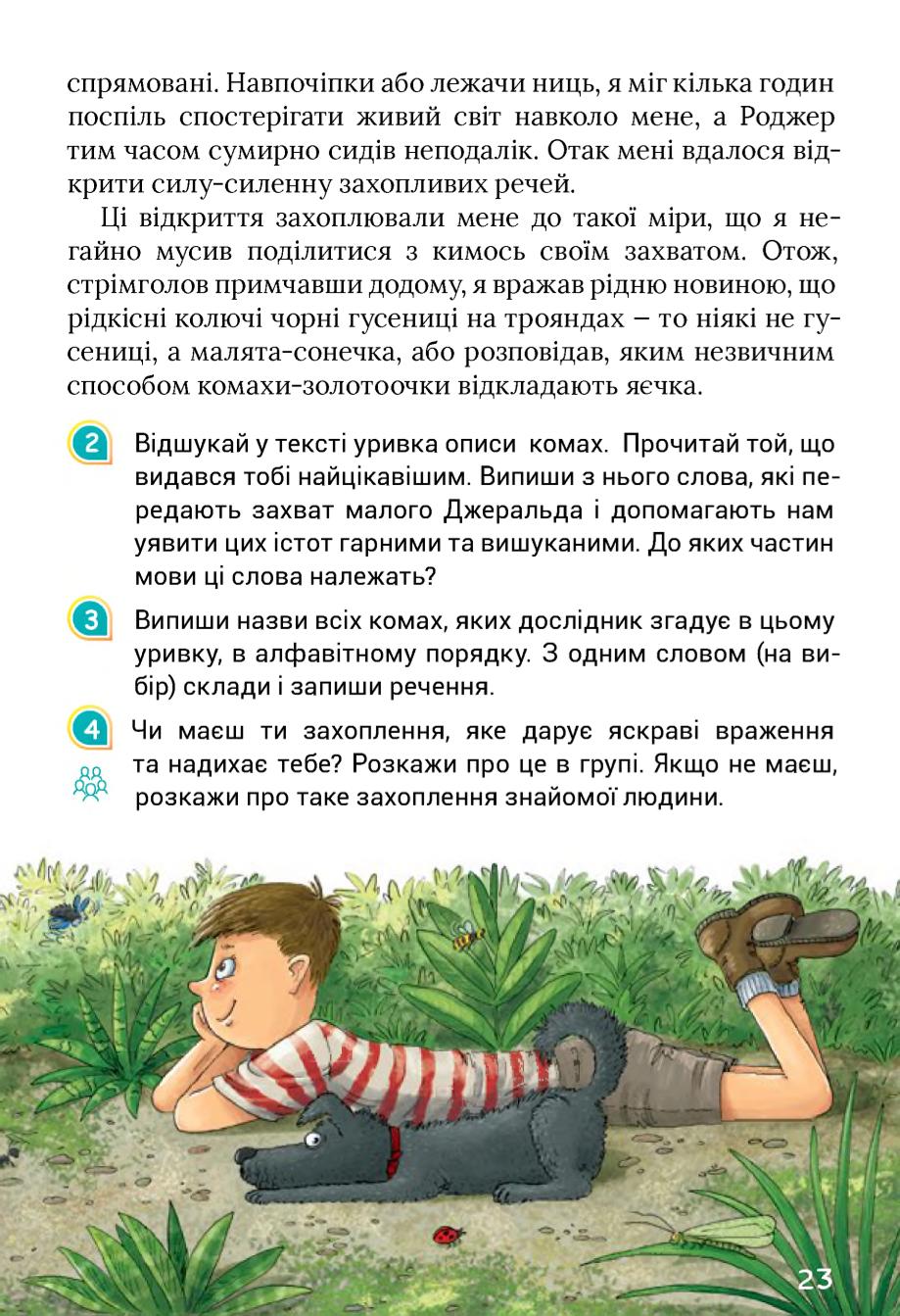 Мініатюра 23