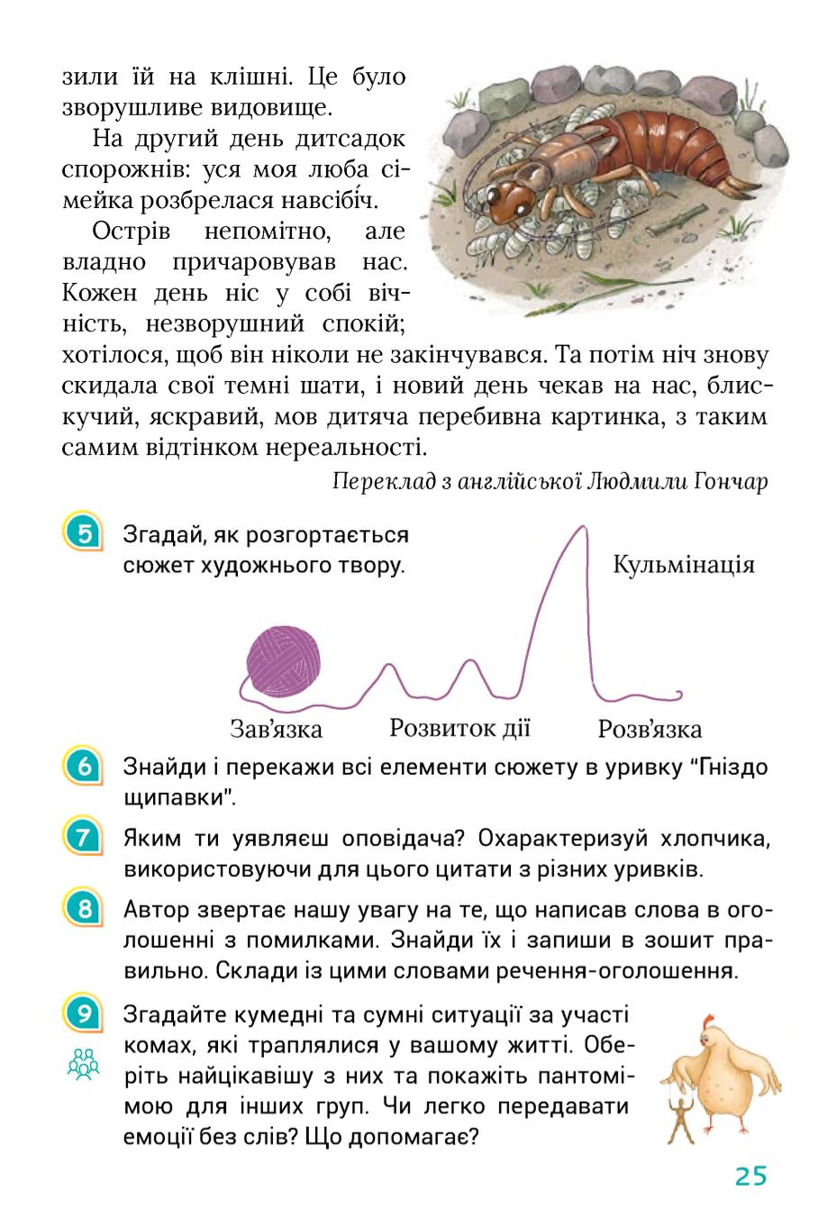 Мініатюра 25
