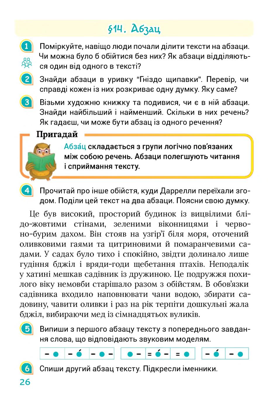 Мініатюра 26
