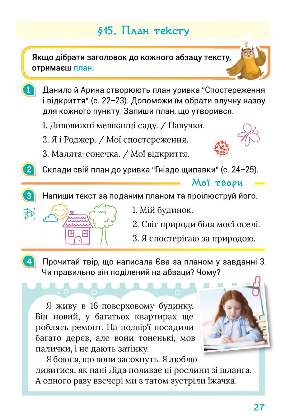 Мініатюра 27