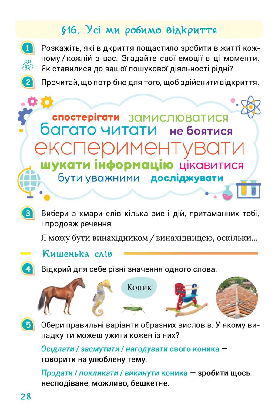 Мініатюра 28