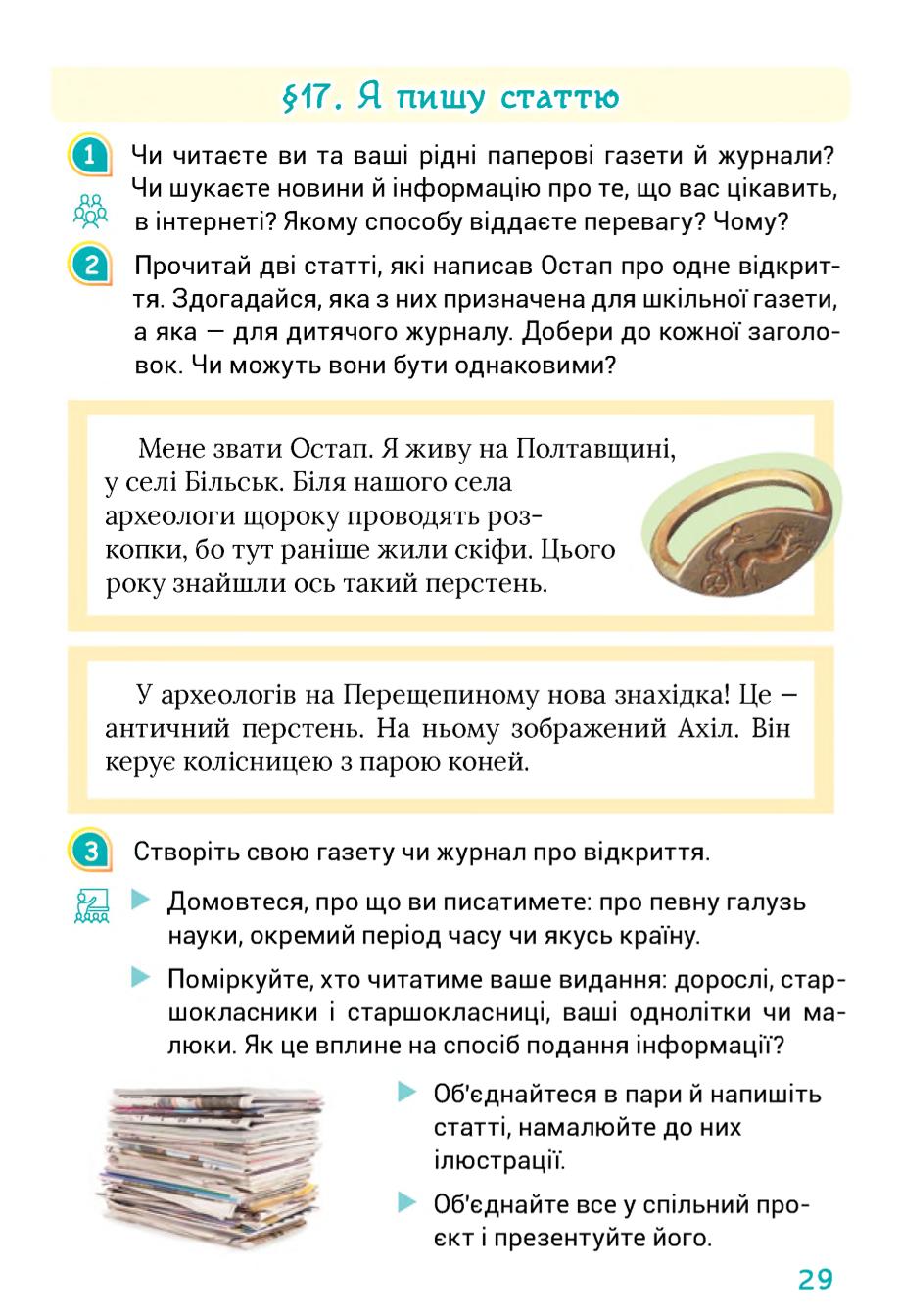 Мініатюра 29
