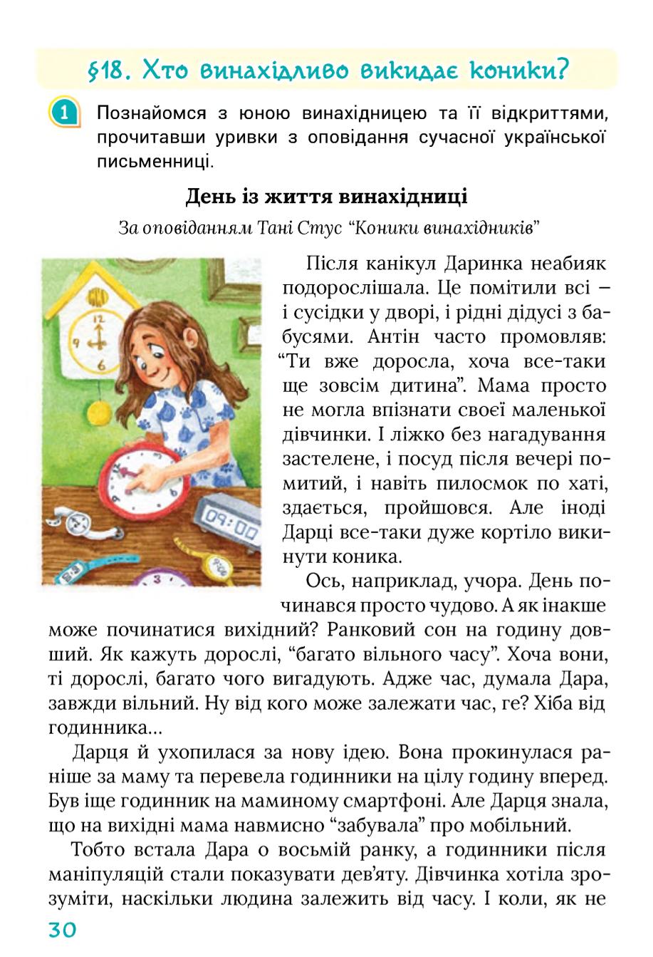 Мініатюра 30
