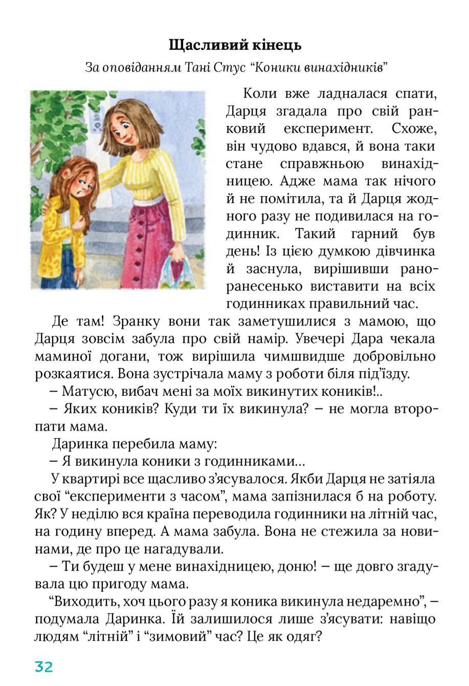 Мініатюра 32