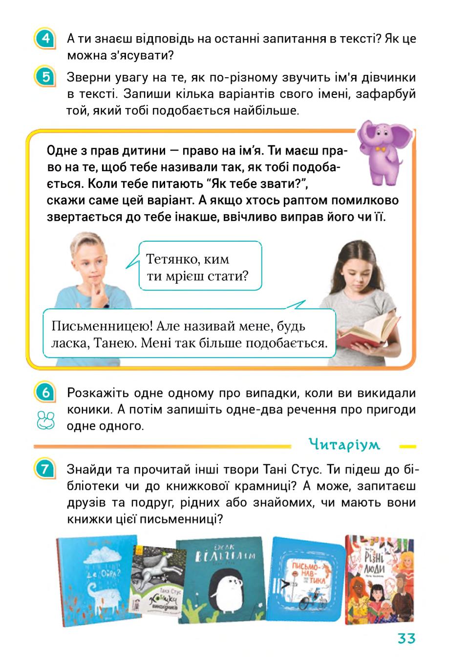 Мініатюра 33
