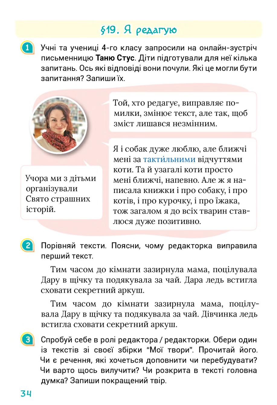 Мініатюра 34