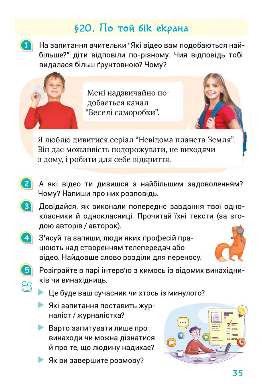 Мініатюра 35