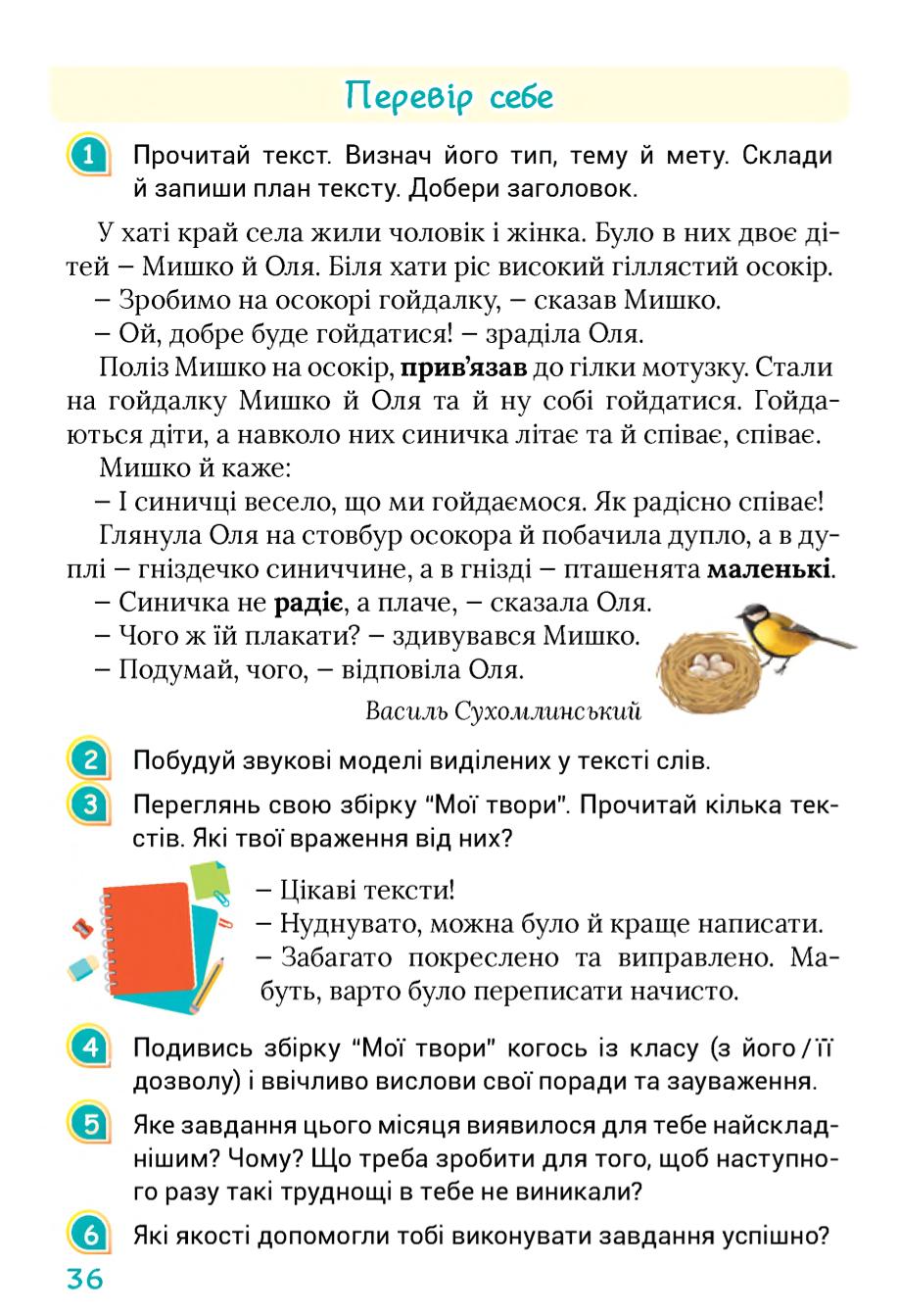 Мініатюра 36
