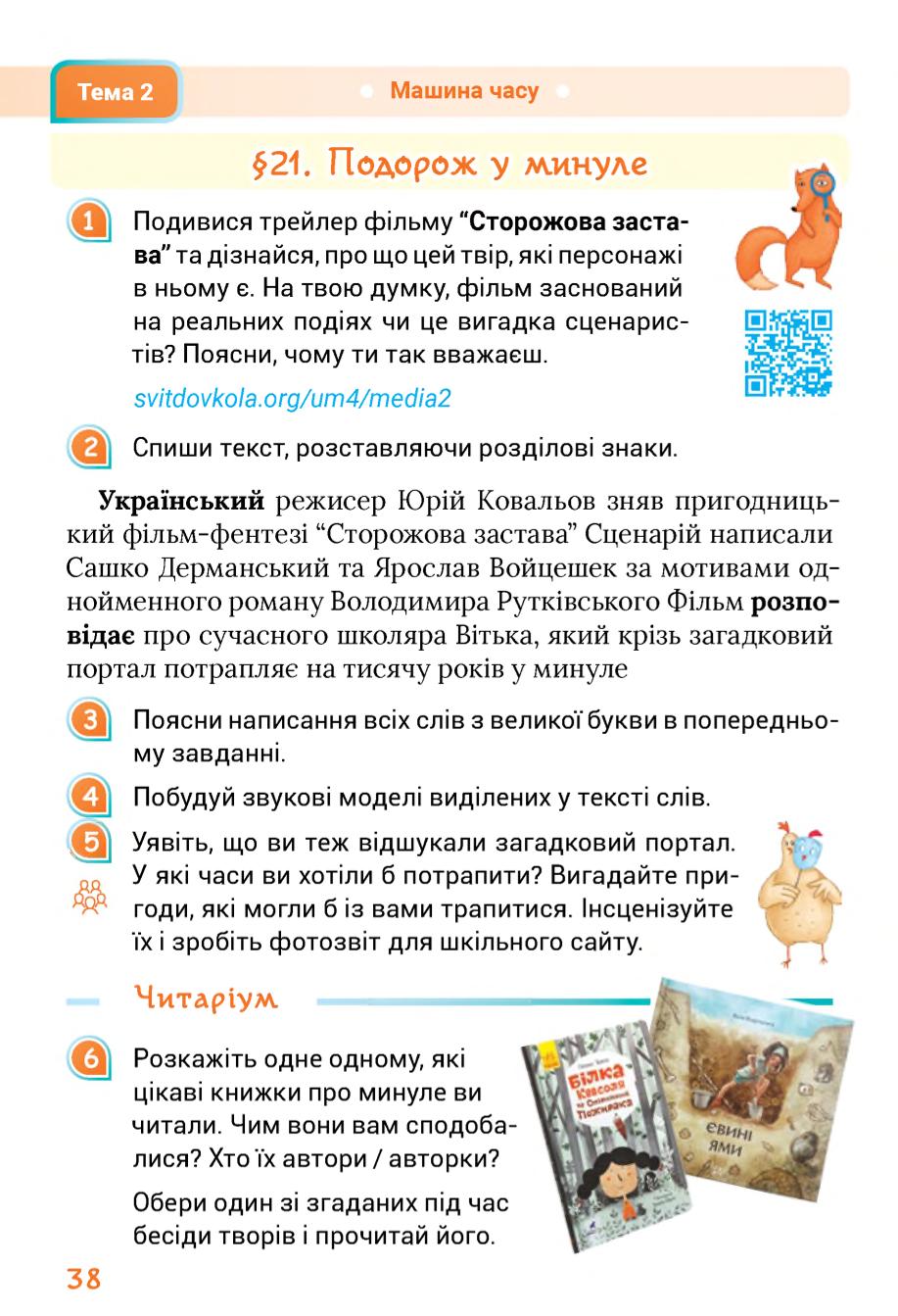Мініатюра 38