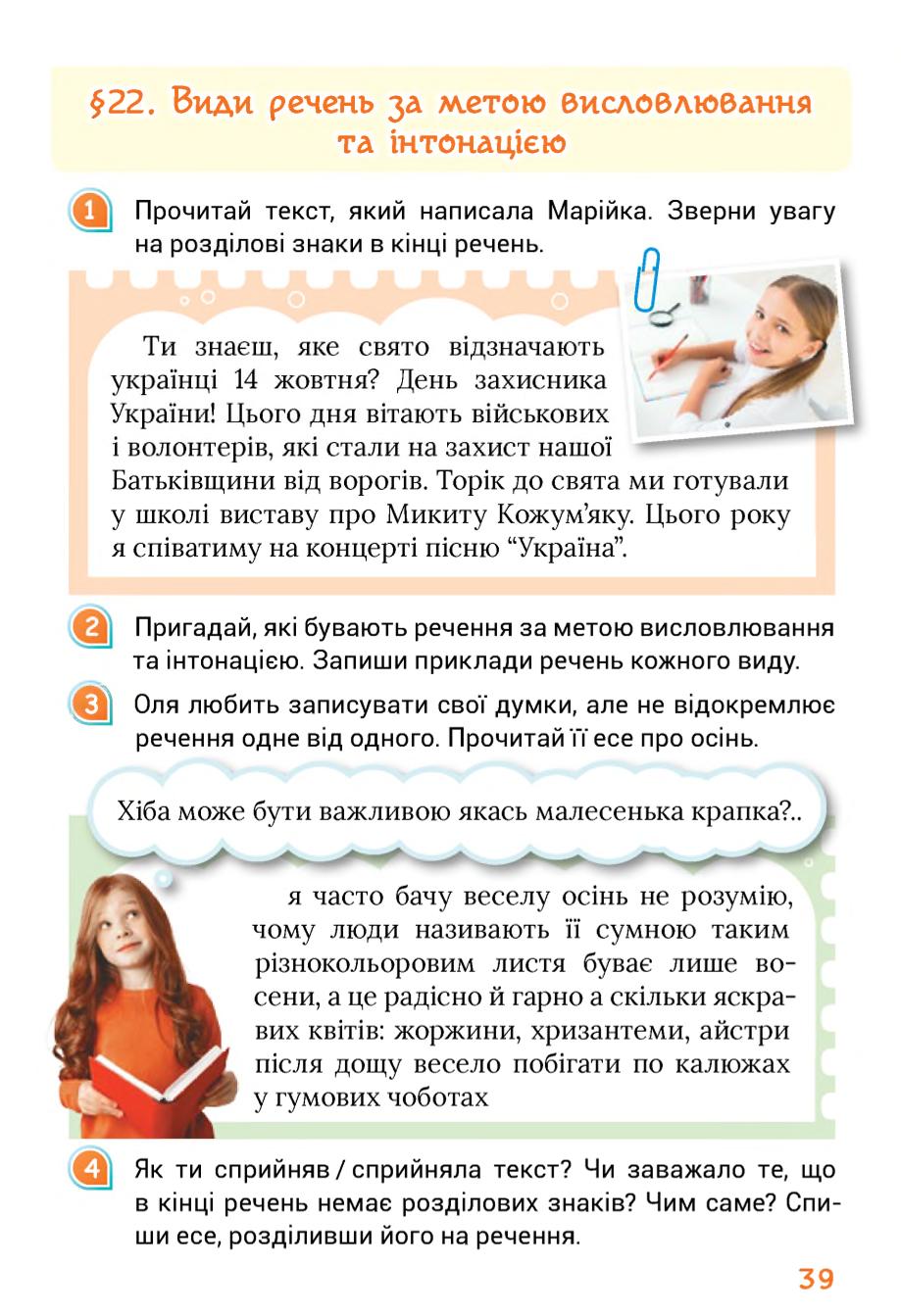 Мініатюра 39