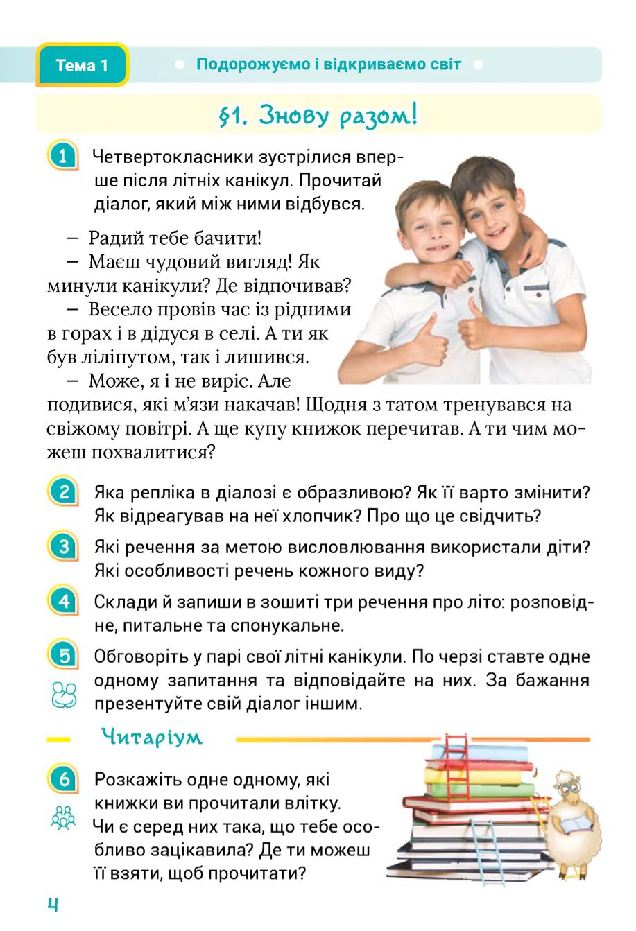 Мініатюра 4