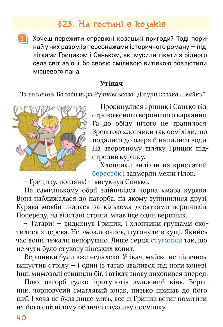 Мініатюра 40