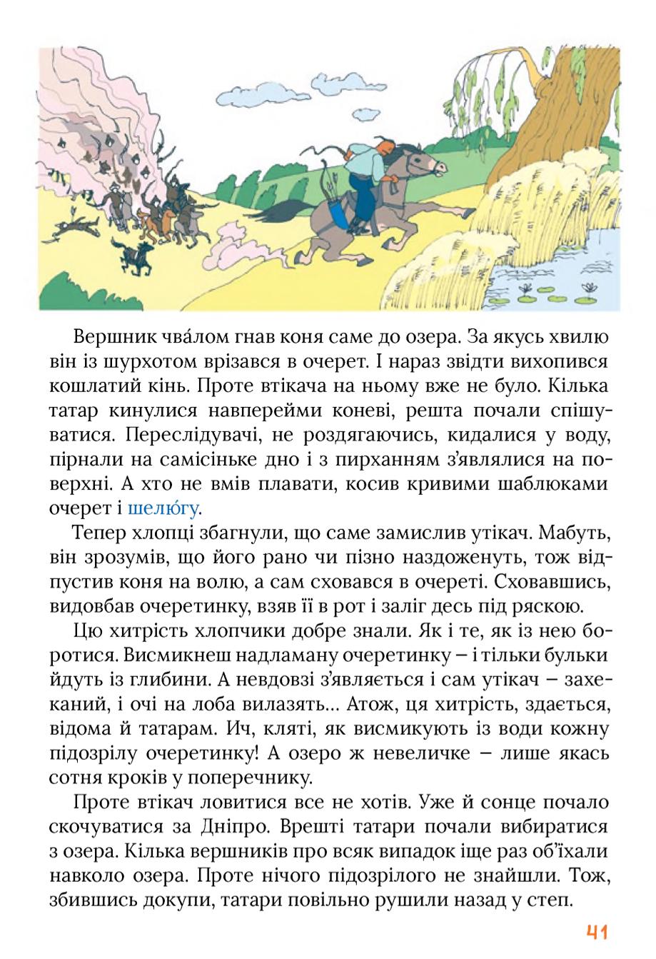 Мініатюра 41