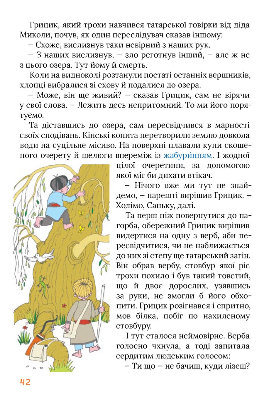 Мініатюра 42