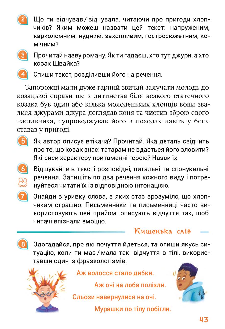 Мініатюра 43