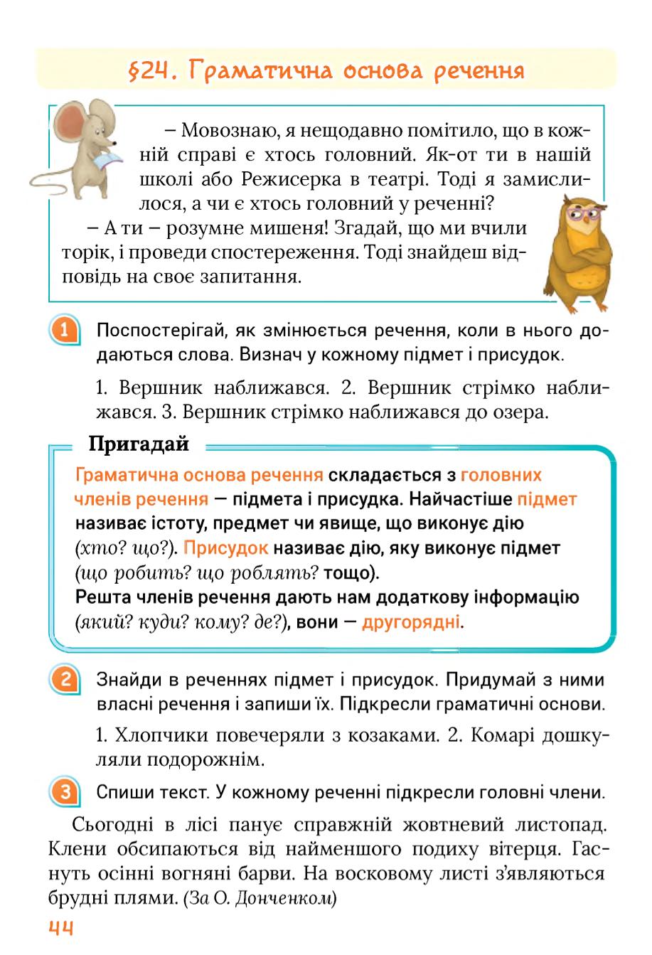 Мініатюра 44