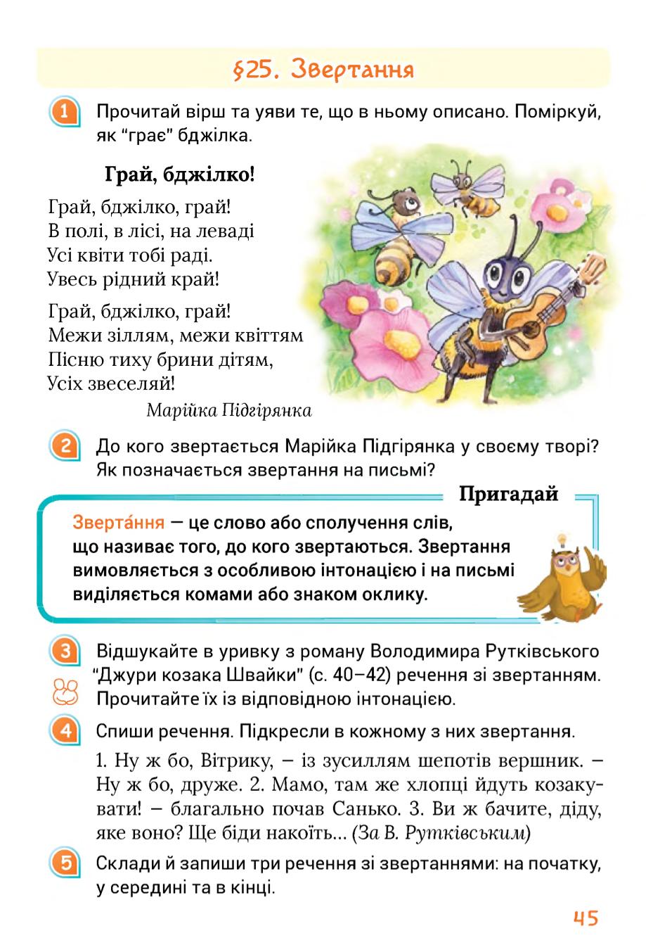 Мініатюра 45