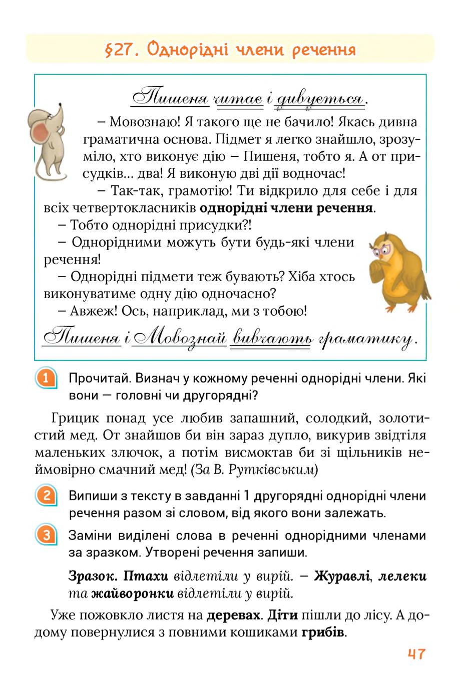 Мініатюра 47