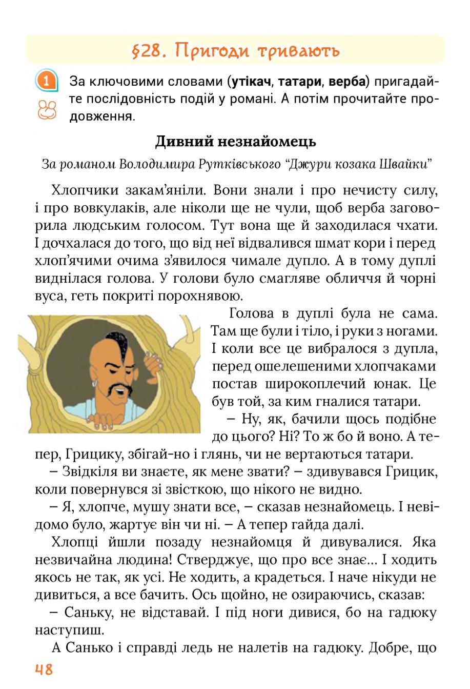Мініатюра 48