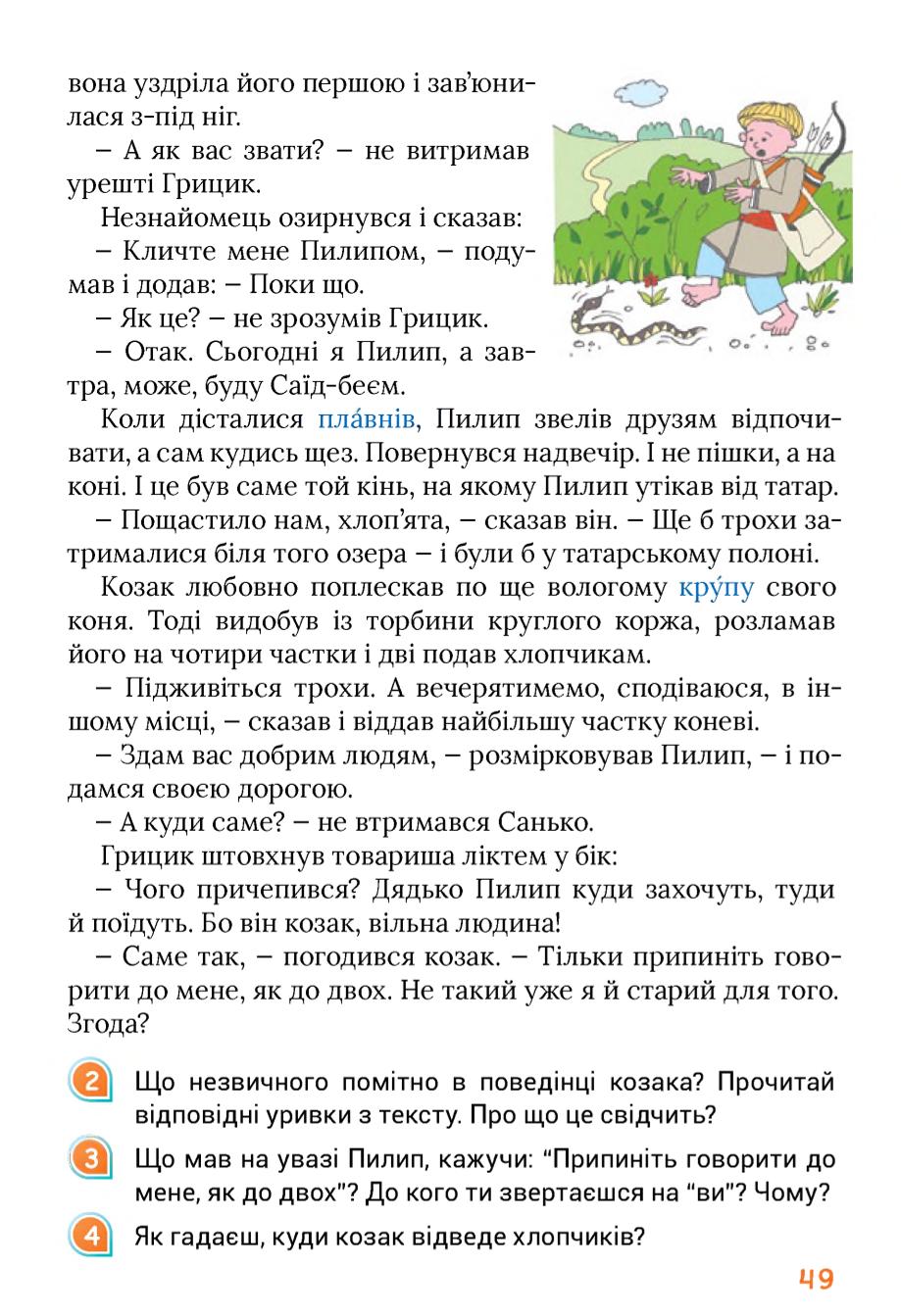Мініатюра 49