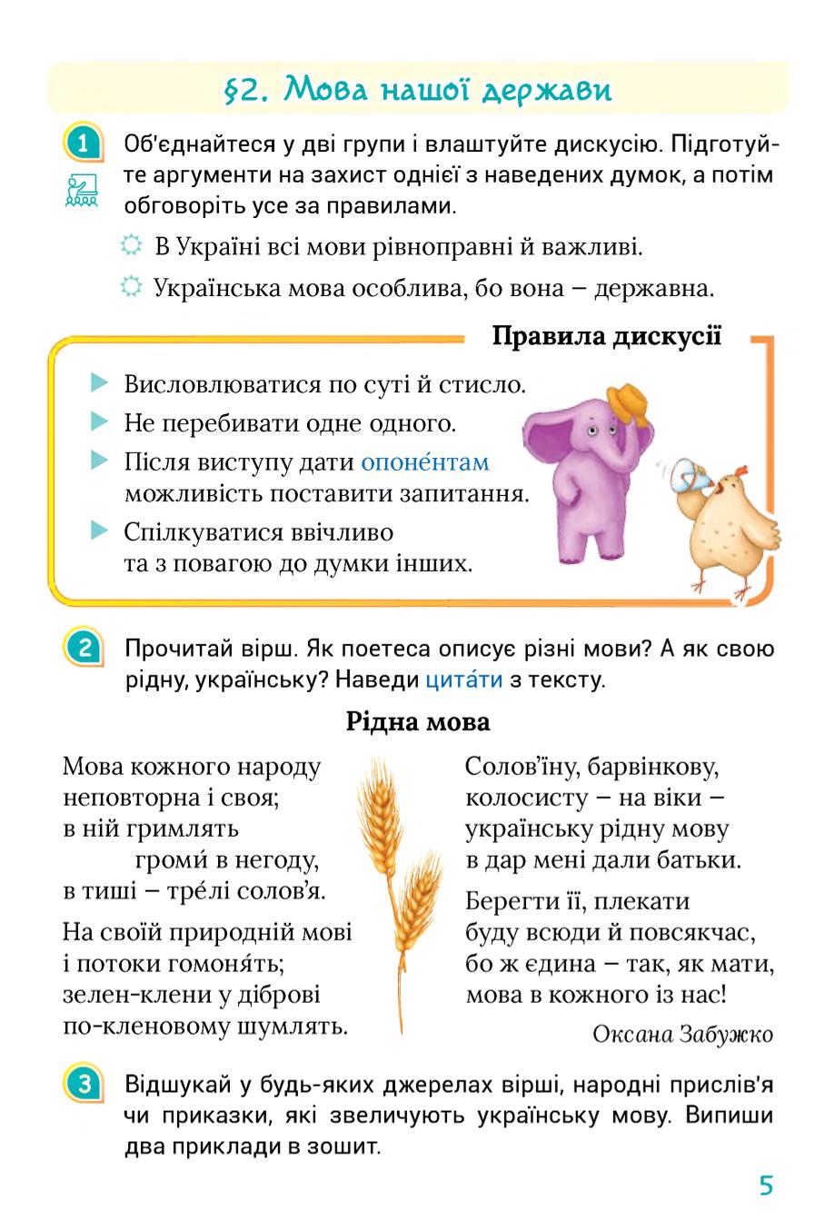 Мініатюра 5