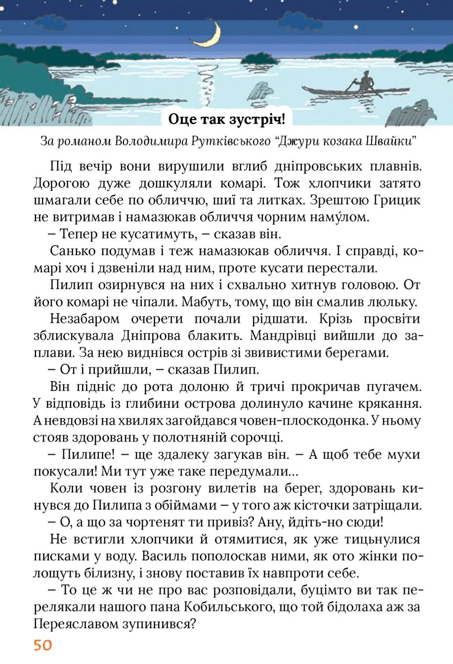 Мініатюра 50