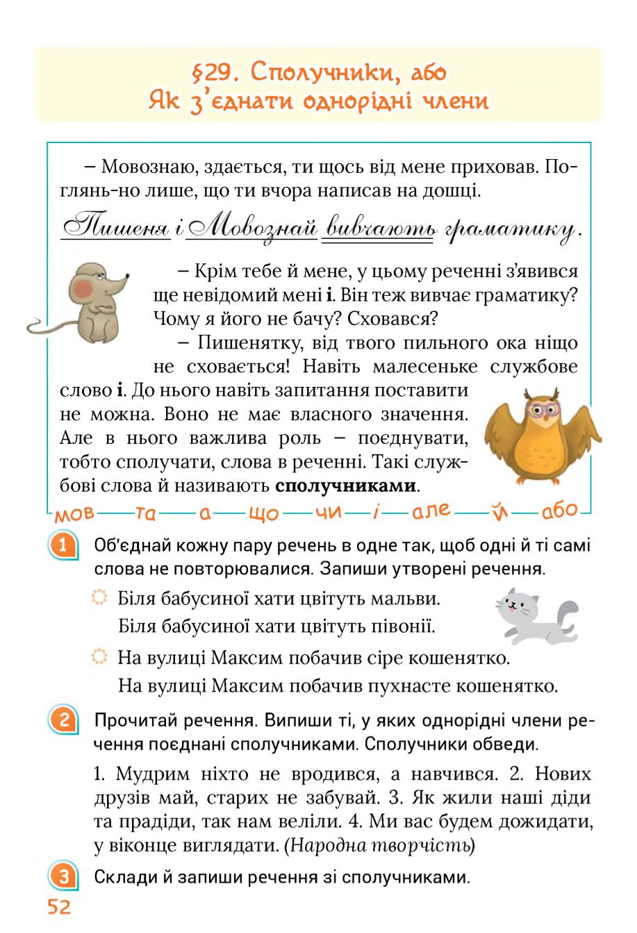 Мініатюра 52