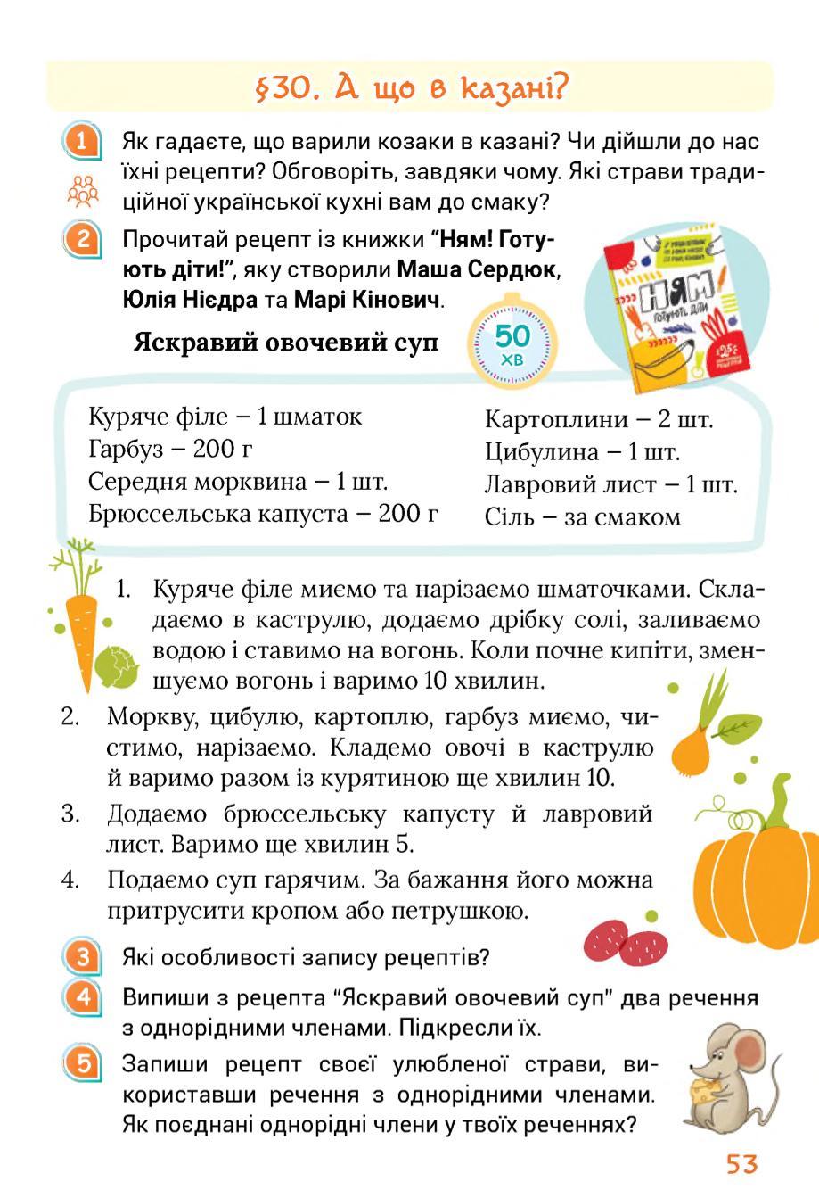 Мініатюра 53