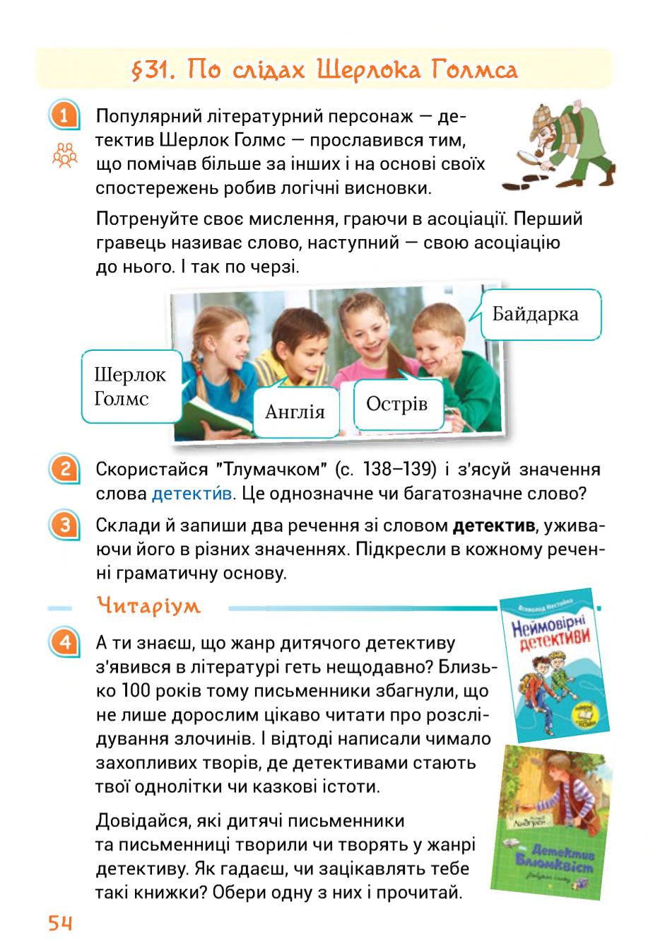 Мініатюра 54