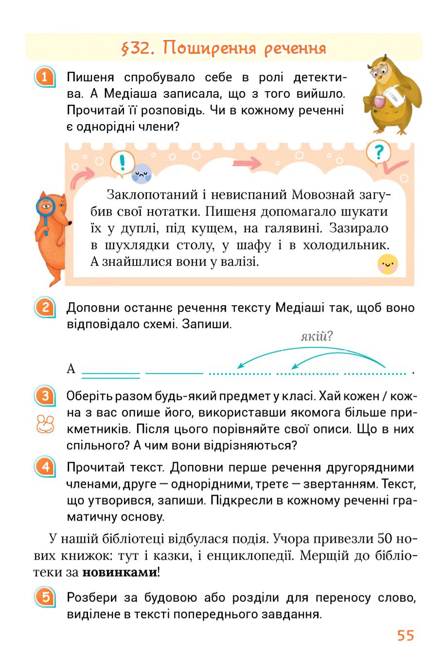 Мініатюра 55