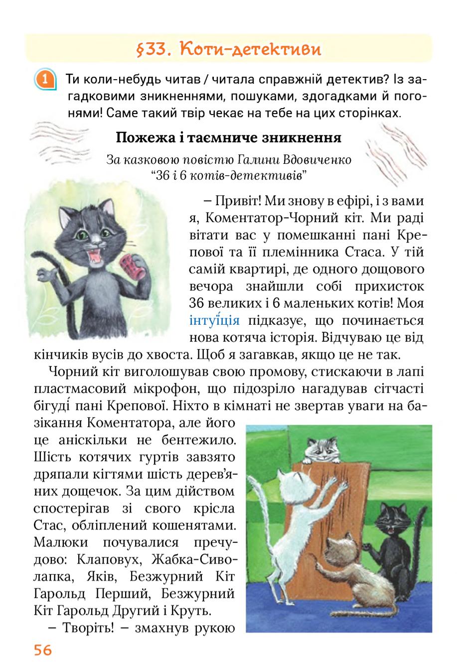Мініатюра 56