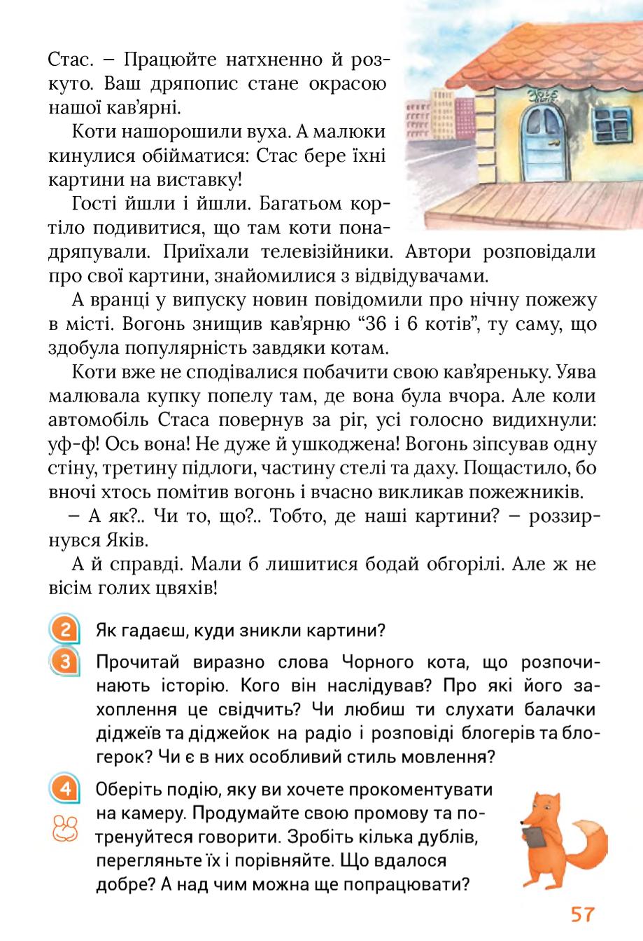 Мініатюра 57