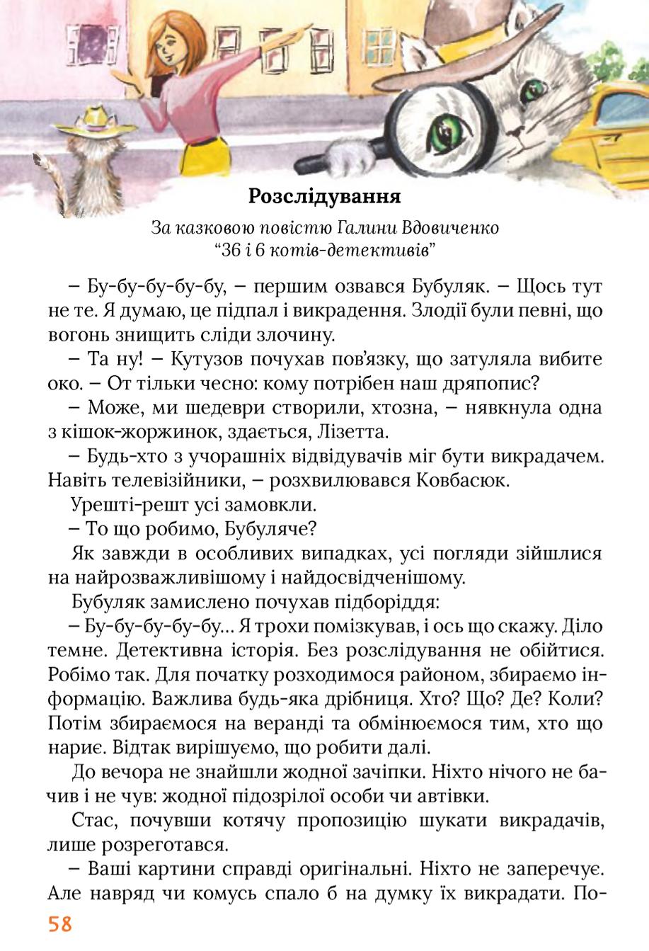 Мініатюра 58
