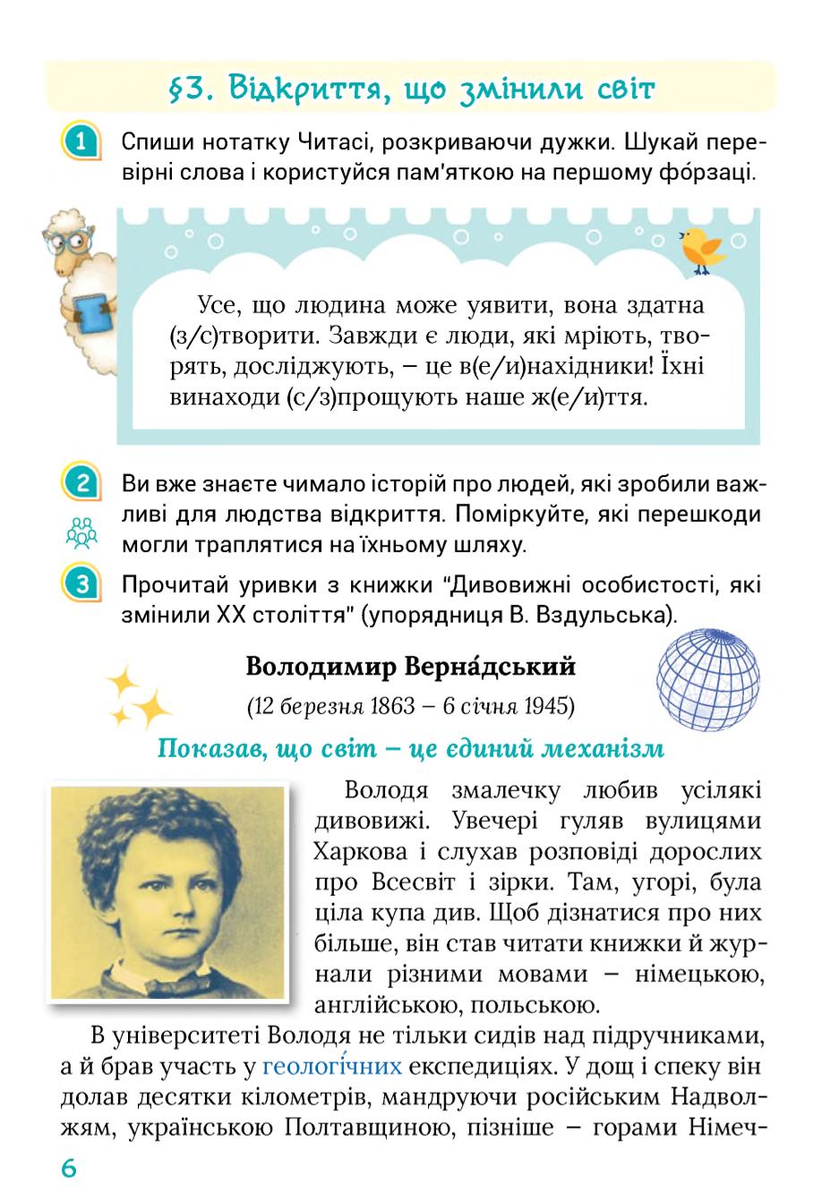 Мініатюра 6