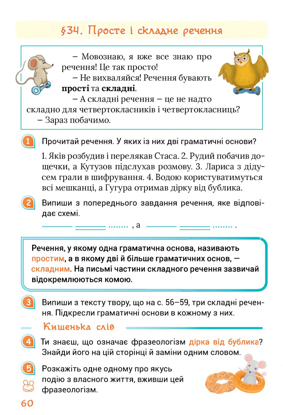 Мініатюра 60
