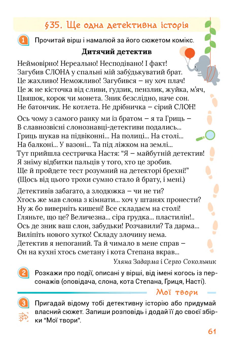 Мініатюра 61