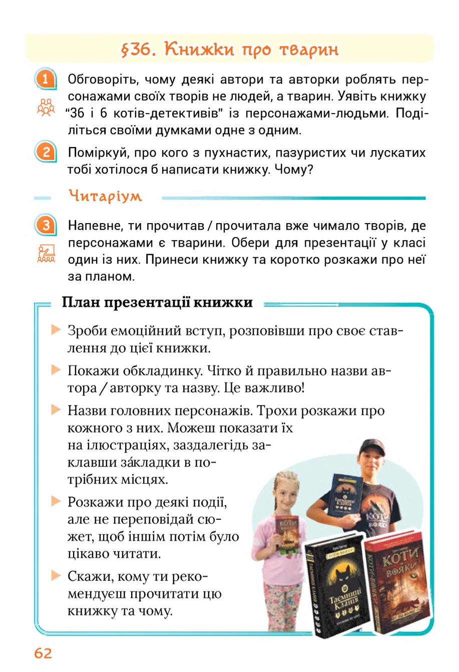 Мініатюра 62