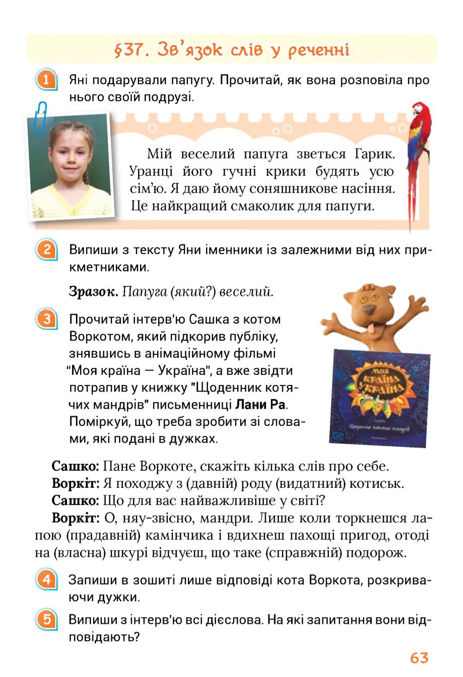 Мініатюра 63