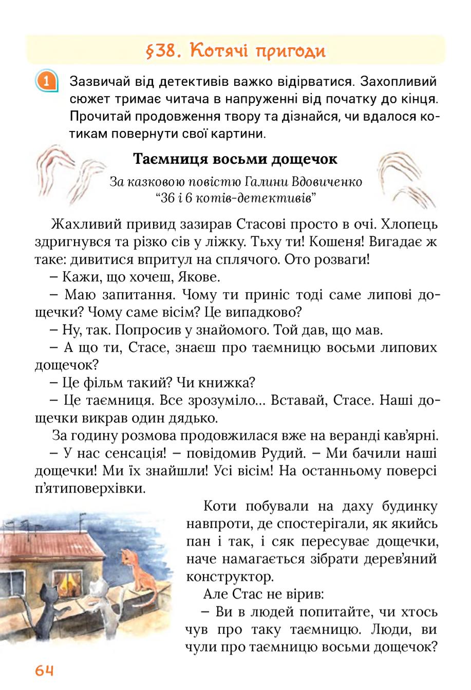 Мініатюра 64