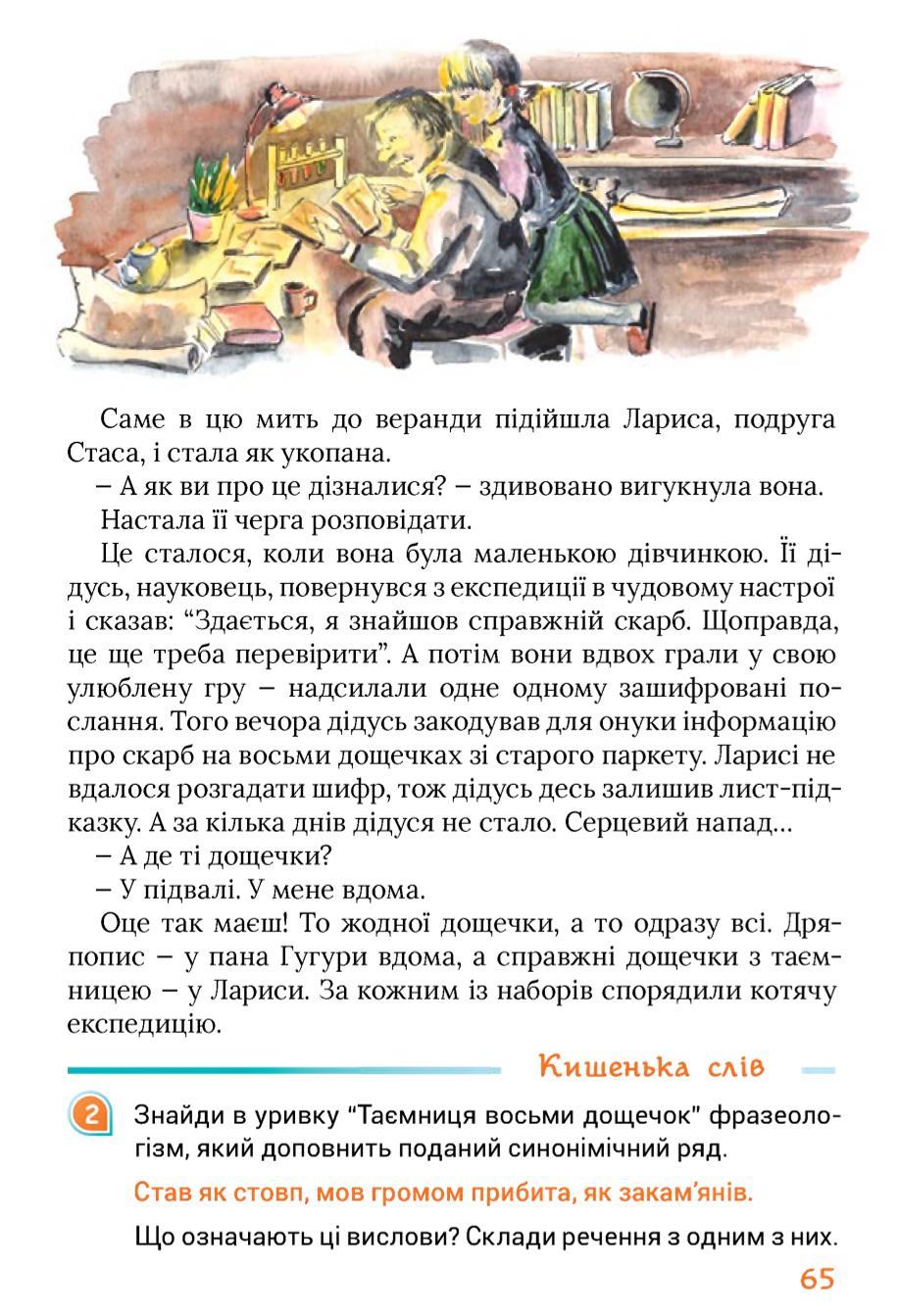 Мініатюра 65