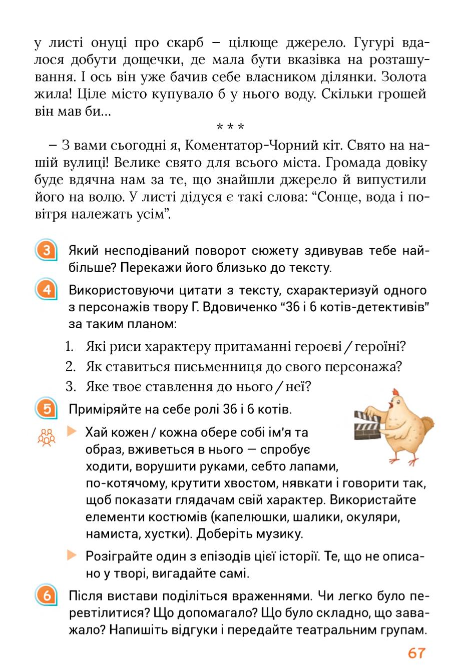 Мініатюра 67