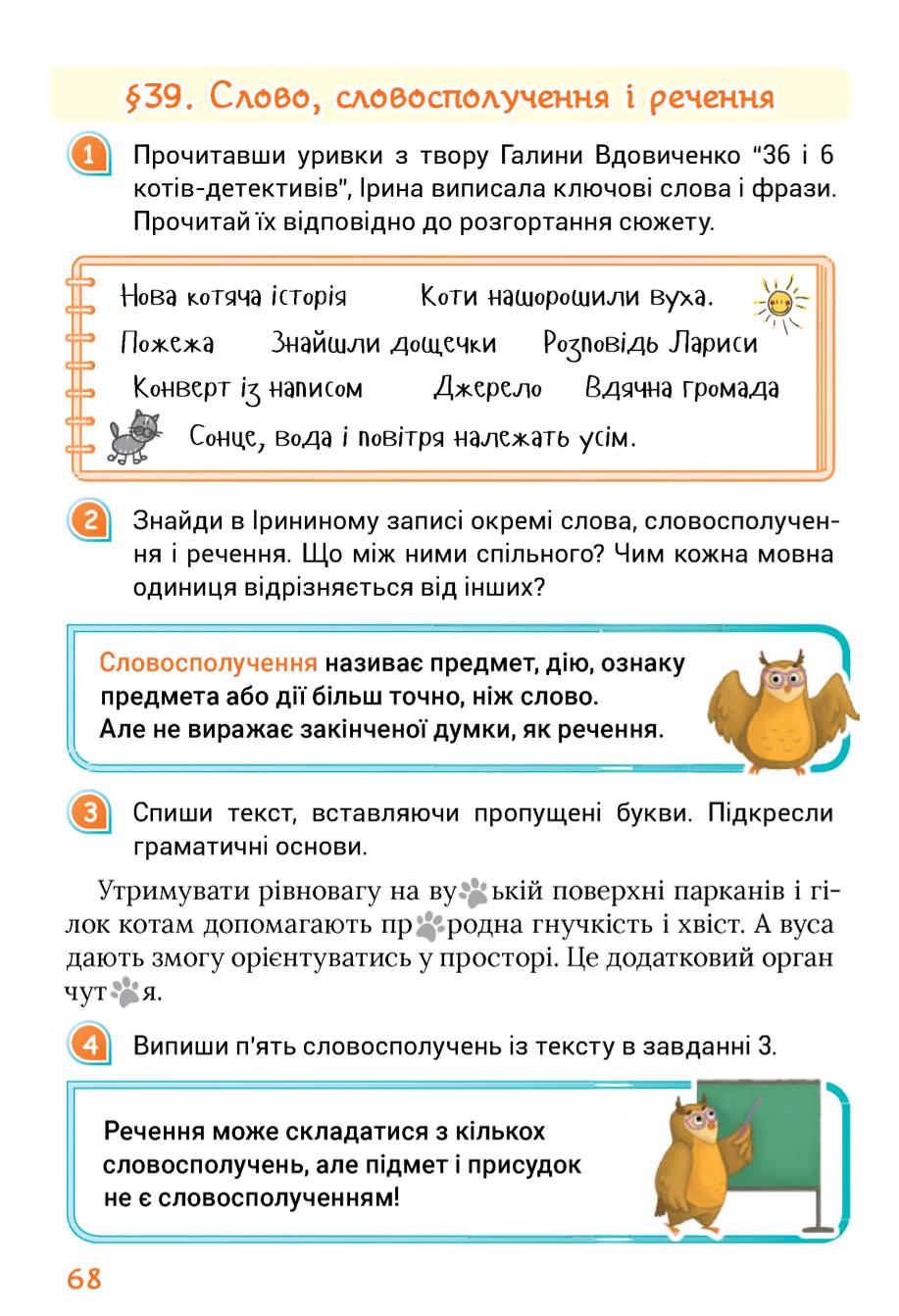Мініатюра 68