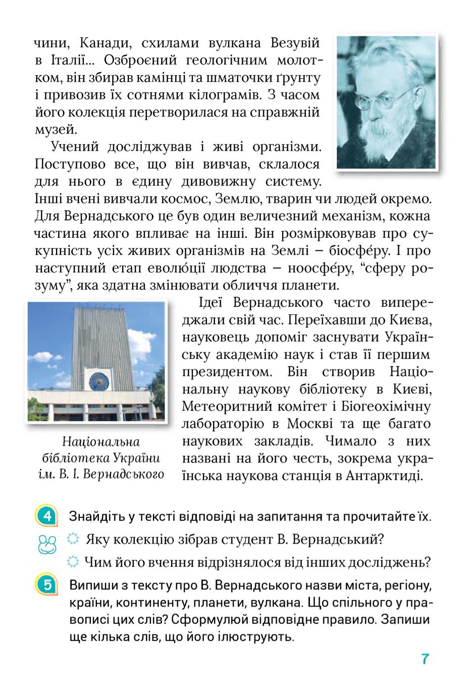 Мініатюра 7