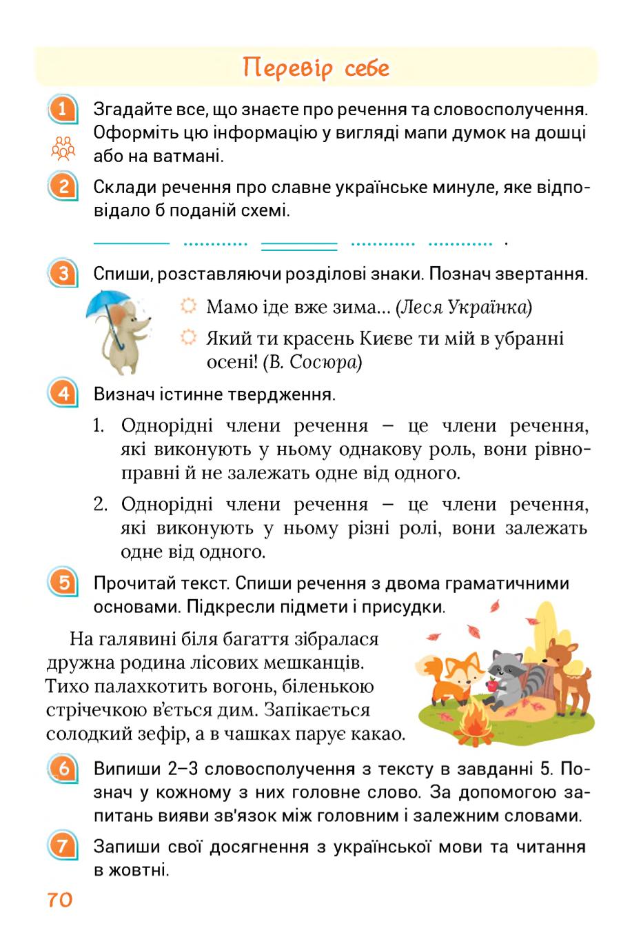 Мініатюра 70