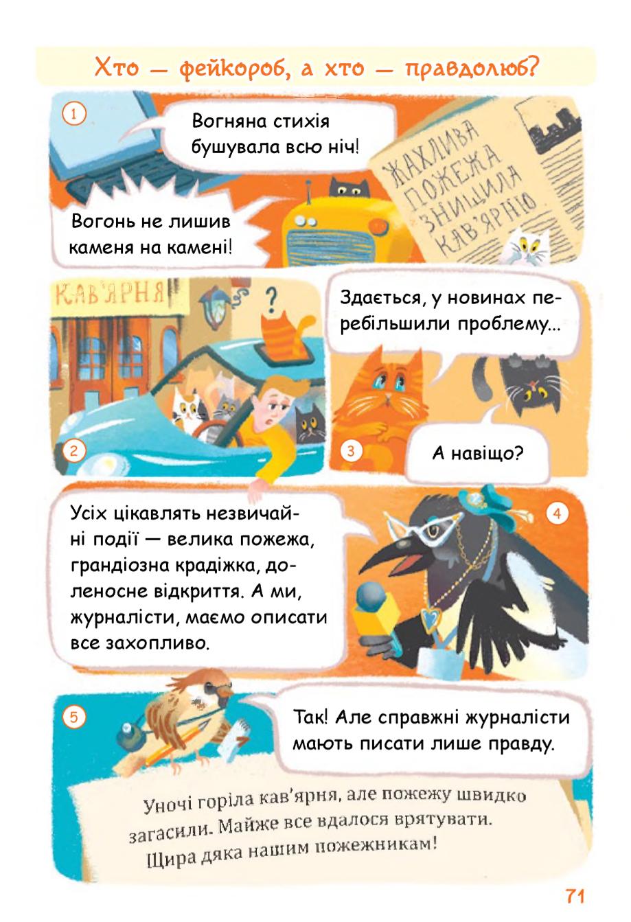 Мініатюра 71