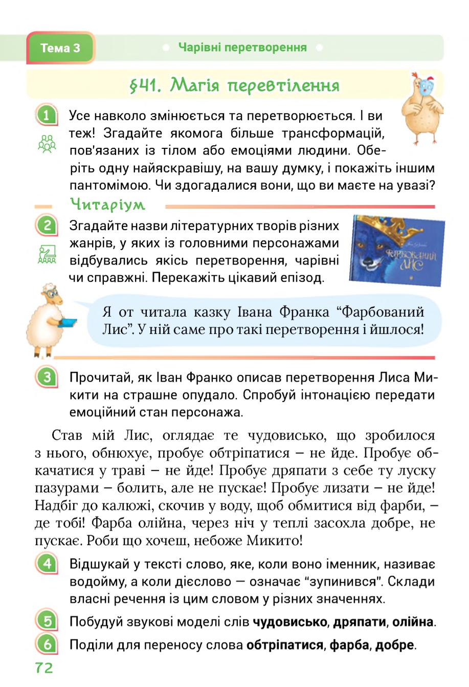 Мініатюра 72